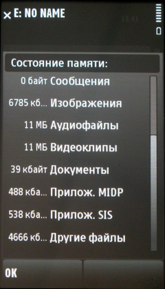    Nokia 5530 XpressMusic
