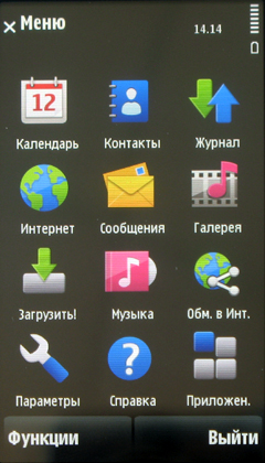    Nokia 5530 XpressMusic