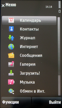    Nokia 5530 XpressMusic