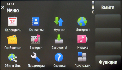    Nokia 5530 XpressMusic