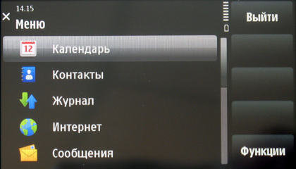    Nokia 5530 XpressMusic