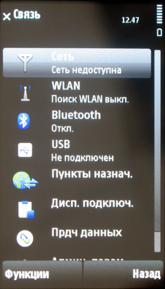    Nokia 5530 XpressMusic