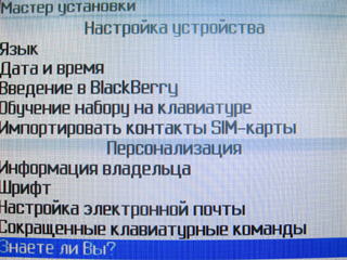    BlackBerry 8800