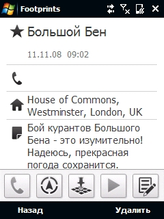 ����� ������������� HTC Touch Cruise 09