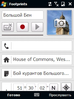 ����� ������������� HTC Touch Cruise 09