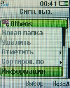 ����� ���������� �������� Sony Ericsson T303 � �����-������ 