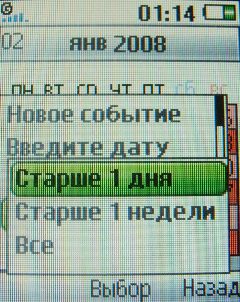 ����� ���������� �������� Sony Ericsson T303 � �����-������ 