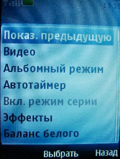 Nokia 7210 Supernova    