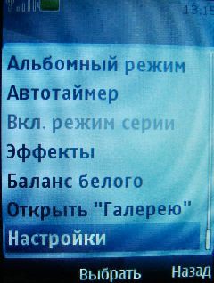 Nokia 7210 Supernova    