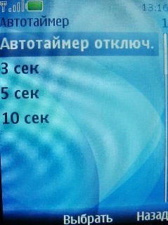 Nokia 7210 Supernova    