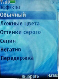 Nokia 7210 Supernova    