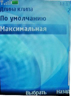 Nokia 7210 Supernova    