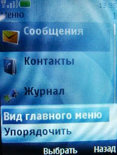 Nokia 7210 Supernova    