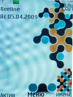 Nokia 7210 Supernova    