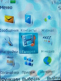 Nokia 7210 Supernova    