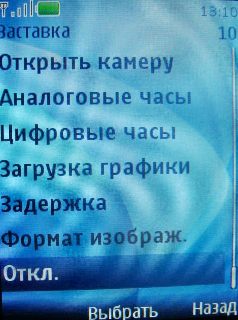 Nokia 7210 Supernova    