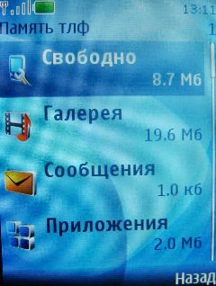 Nokia 7210 Supernova    