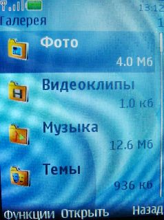 Nokia 7210 Supernova    