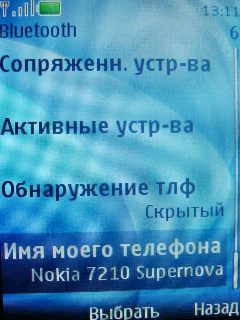 Nokia 7210 Supernova    