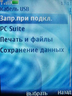 Nokia 7210 Supernova    