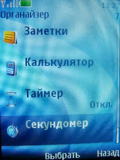 Nokia 7210 Supernova    