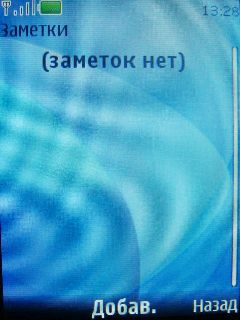 Nokia 7210 Supernova    