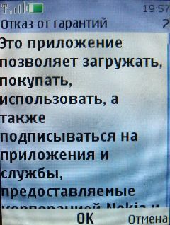 Nokia 7210 Supernova    