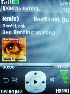 Nokia 7210 Supernova    