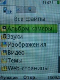 Sony Ericsson T700  -!