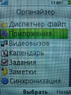 Sony Ericsson T700  -!