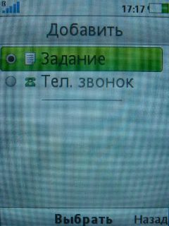 Sony Ericsson T700  -!