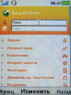    Sony Ericsson C510