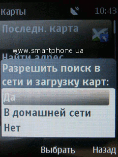 Nokia 2710 Navigation Edition Nokia 2710 Navigation Edition