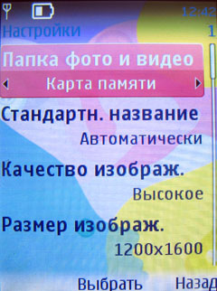    Nokia 7510 Supernova