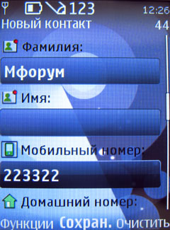    Nokia 7510 Supernova