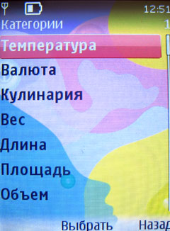    Nokia 7510 Supernova