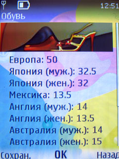    Nokia 7510 Supernova