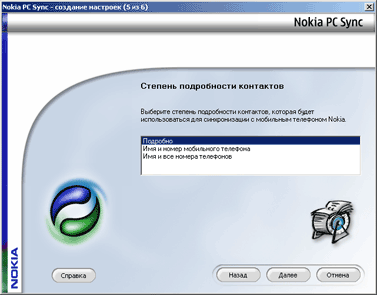 Nokia PC Suite