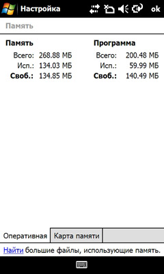  Sony Ericsson XPERIA X1