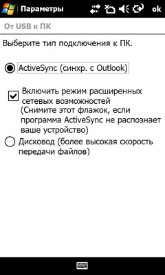  Sony Ericsson XPERIA X1