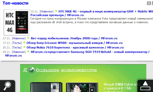  HTC Touch HD -  