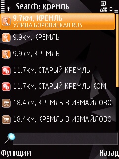  Nokia N85 -  GPS-