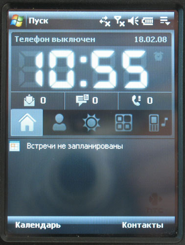   HTC P3470 -  GPS