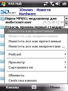   HTC P3470 -  GPS