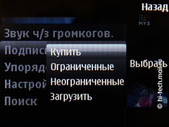  Nokia 5330 Mobile TV.    