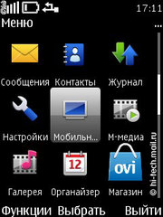  Nokia 5330 Mobile TV.    