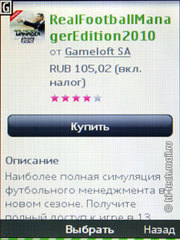  Nokia 5330 Mobile TV.    