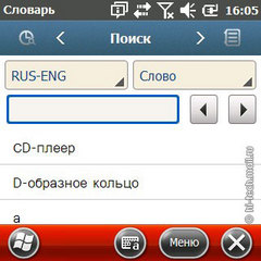  Samsung WiTu Pro (B7350):     