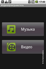   LG Optimus:   Android