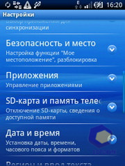 ��������� SonyEricsson Xperia_X10_mini